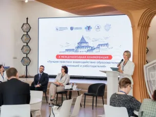 X Международная конференция «Лучшие практики взаимодействия образовательных организаций и работодателей»